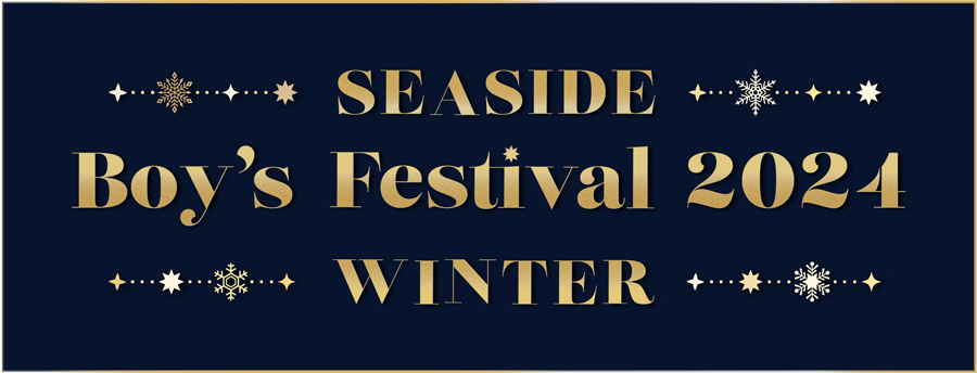 SEASIDE Boy’s Festival 2024〜WINTER〜