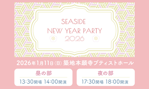 SEASIDE NEW YEAR PARTY 2026