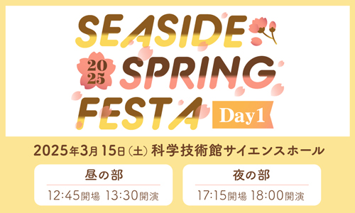 SEASIDE SPRING FESTA 2025 Day1