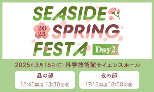 SEASIDE SPRING FESTA 2025 Day2