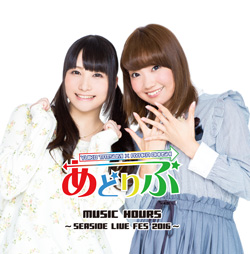 あどりぶ MUSIC HOURS～SEASIDE LIVE FES 2016～