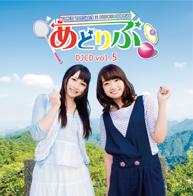 あどりぶ DJCD vol.5 - ジャケット画像