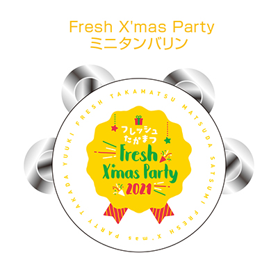 Fresh X'mas Party ミニタンバリン