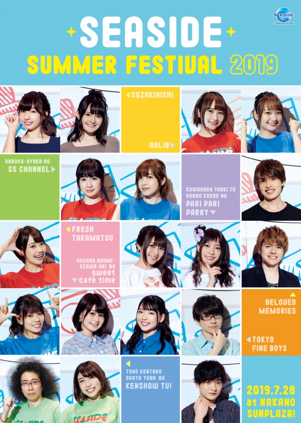 DVD「SEASIDE SUMMER FESTIVAL 2019」