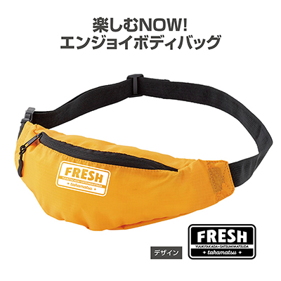 楽しむNOW！エンジョイボディバッグ