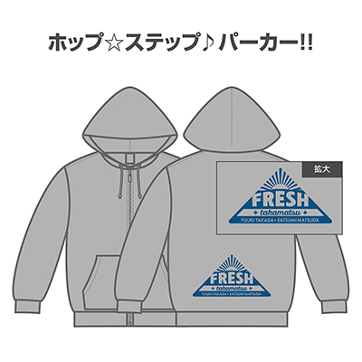 ホップ☆ステップ♪パーカー!!