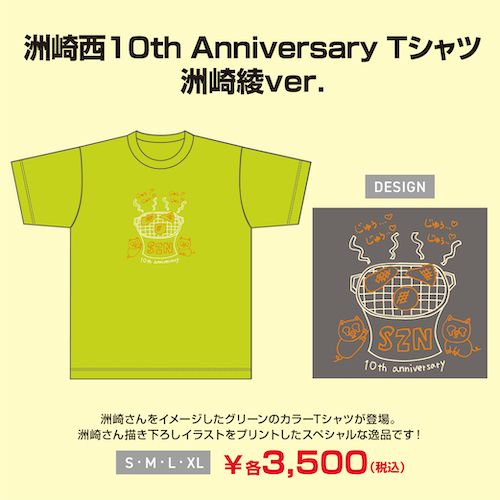 洲崎西10th Anniversary Tシャツ 洲崎綾ver.