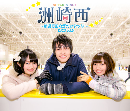 洲崎西 DJCDvol.6 CDジャケット画像