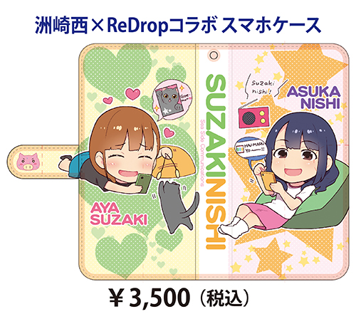 洲崎西×ReDropコラボ　スマホケース