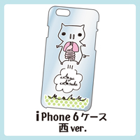 洲崎西 iPhone6ケース 西ver. 画像
