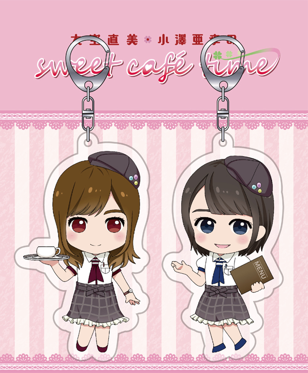 大空直美・小澤亜李のsweet café time アクリルキーホルダーセット sweet order ver.