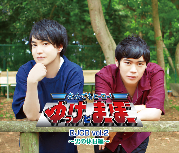 DJCD Vol.02